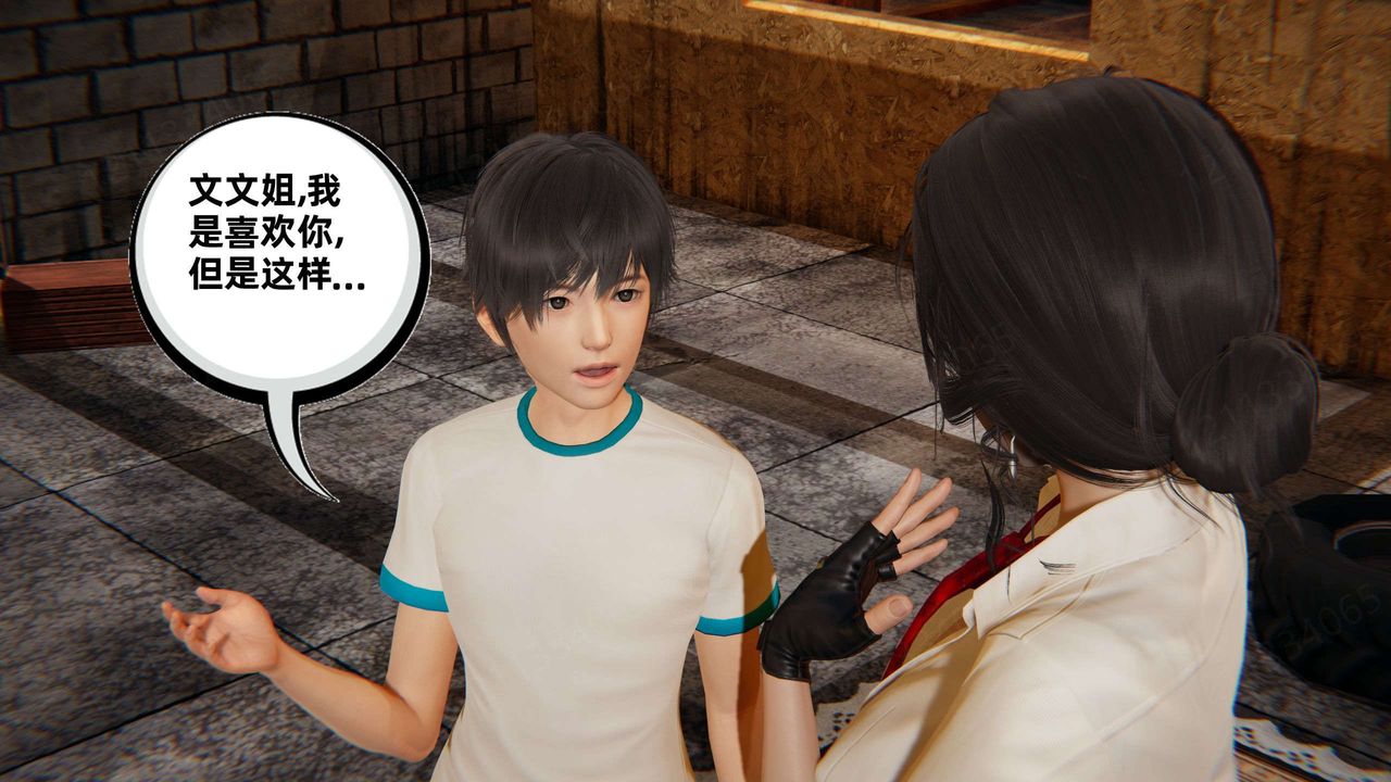 [3D]我的超能力第50话