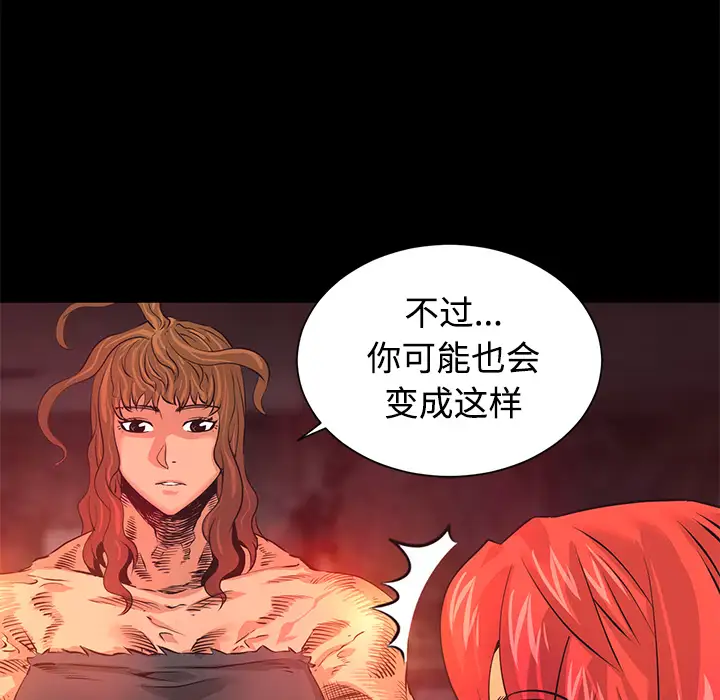 火神第26话