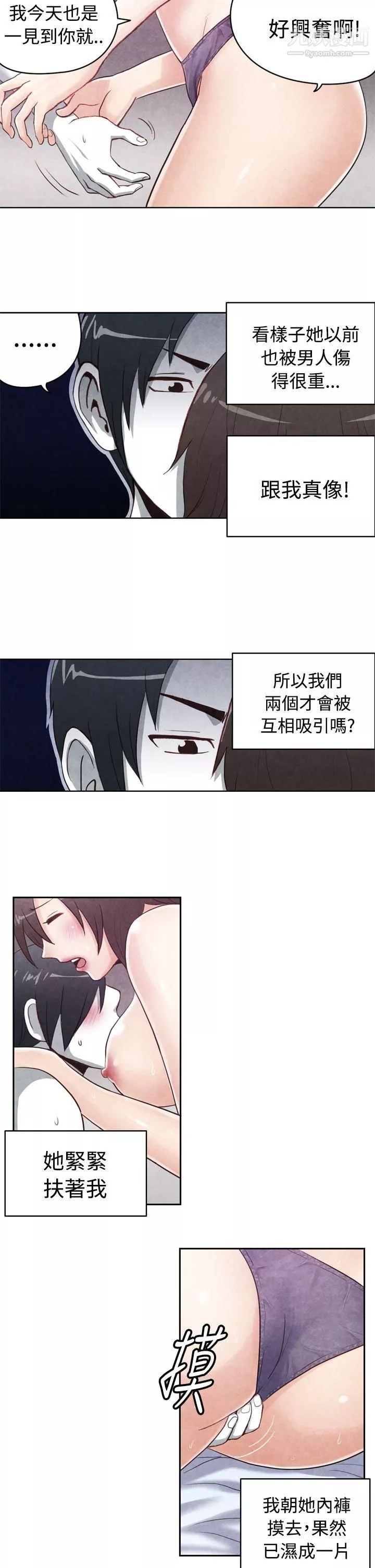 生物学的女性攻略法-CASE-18-2.-早洩男的生存法则 - 图片 5