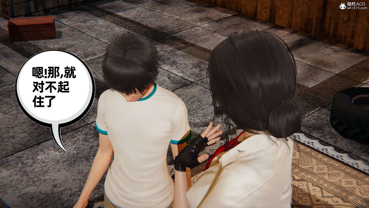 [3D]我的超能力第50話