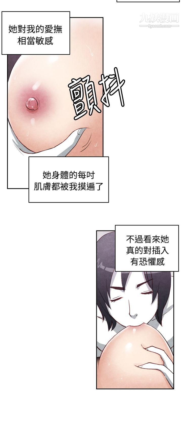 生物学的女性攻略法CASE-18-2.-早洩男的生存法则