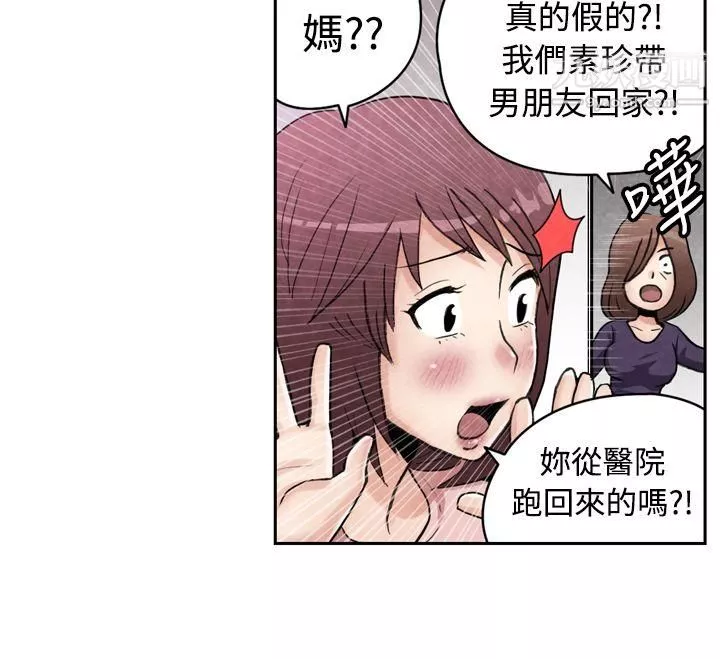 生物學的女性攻略法CASE-18-2.-早洩男的生存法則