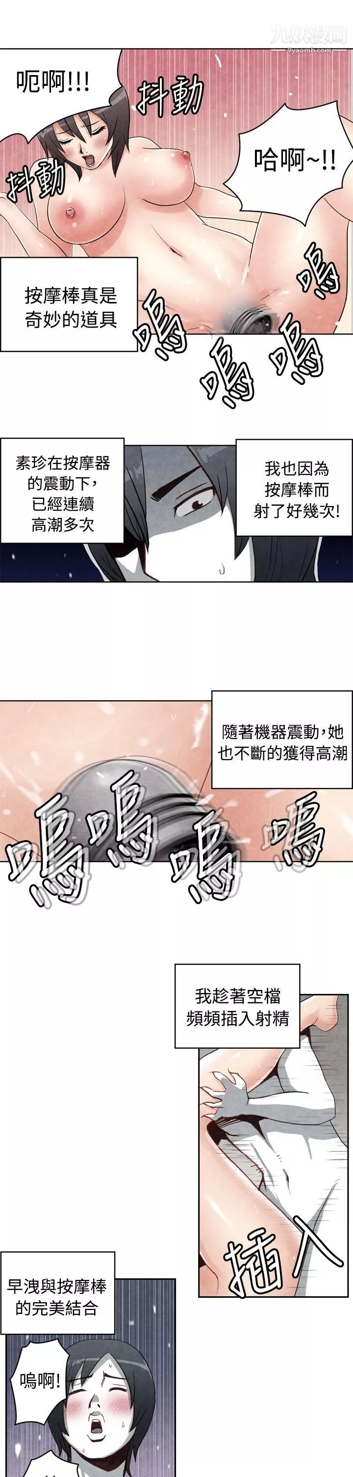 生物学的女性攻略法-CASE-18-2.-早洩男的生存法则 - 图片 10