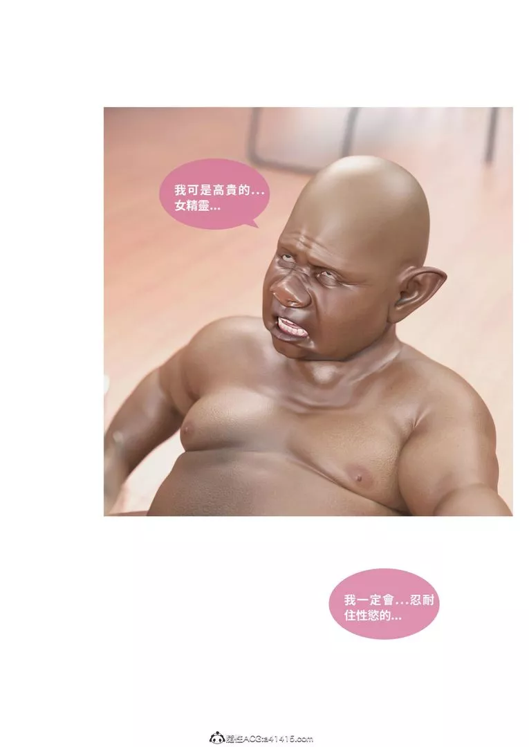 [3D]聖光夏洛特第03話