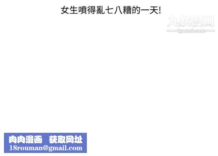 生物學的女性攻略法CASE-18-2.-早洩男的生存法則