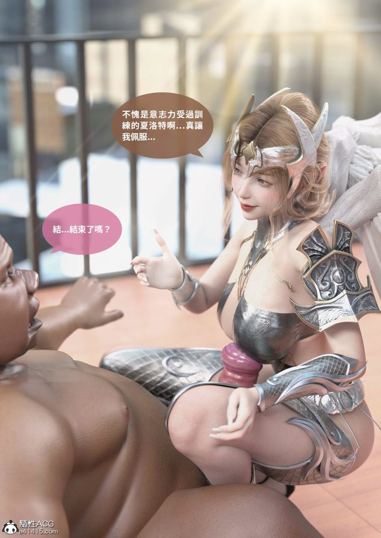 [3D]圣光夏洛特第03话