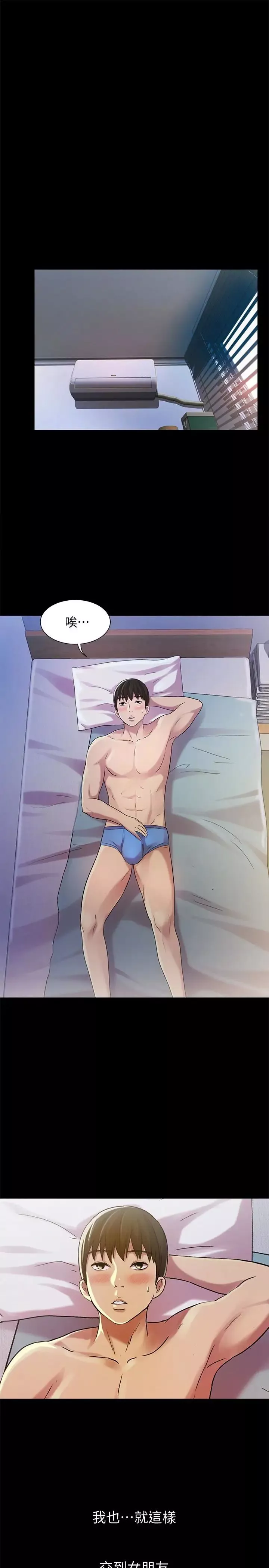朋友,女朋友第29話-只給你一個人看喔!