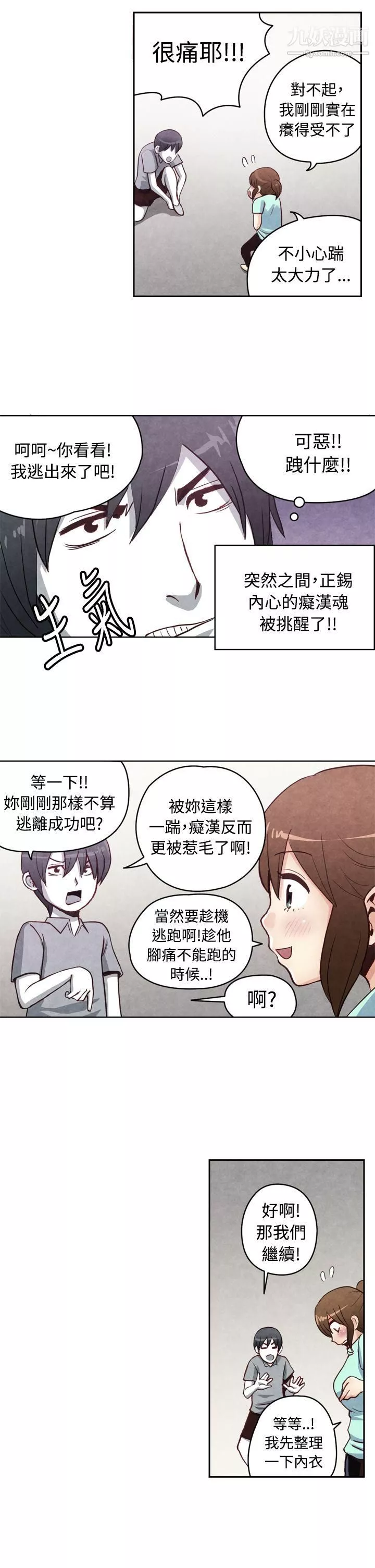 生物學的女性攻略法CASE-19-1.-強壯寶貝