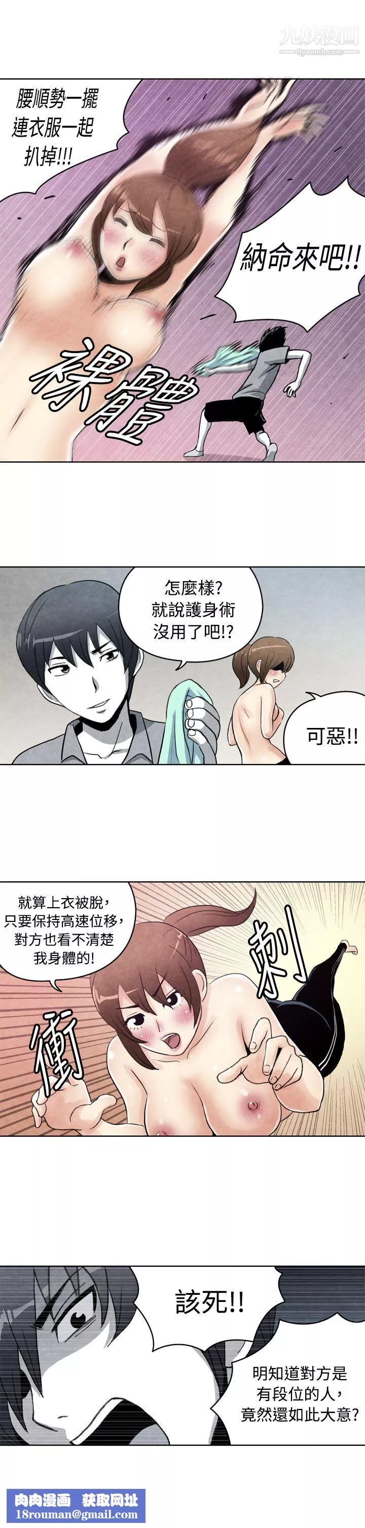 生物学的女性攻略法-CASE-19-1.-强壮宝贝 - 图片 7