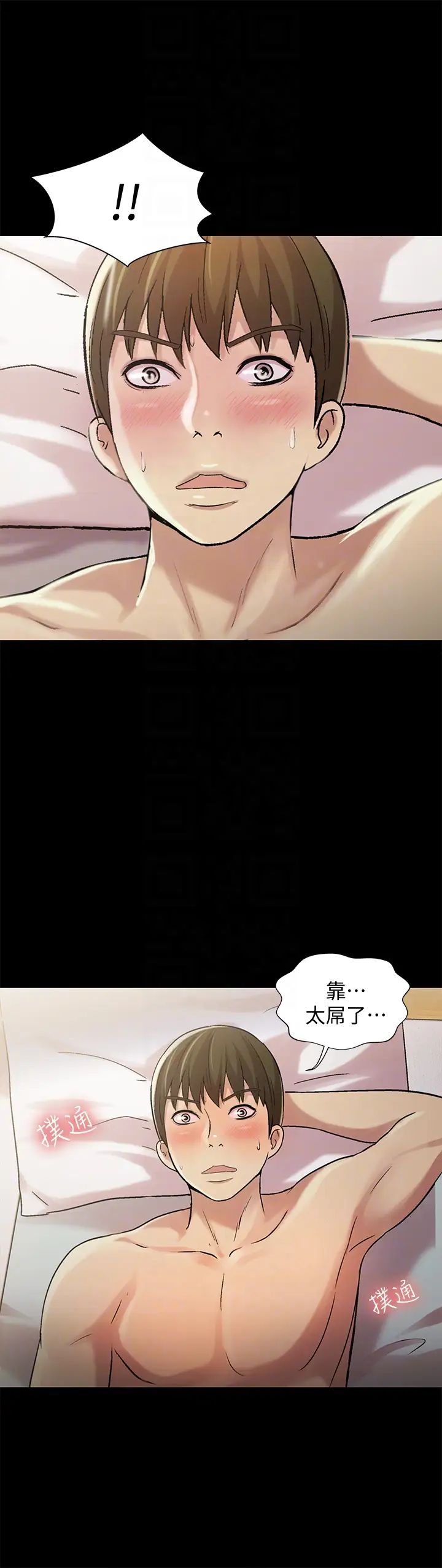 朋友,女朋友第29话-只给你一个人看喔!