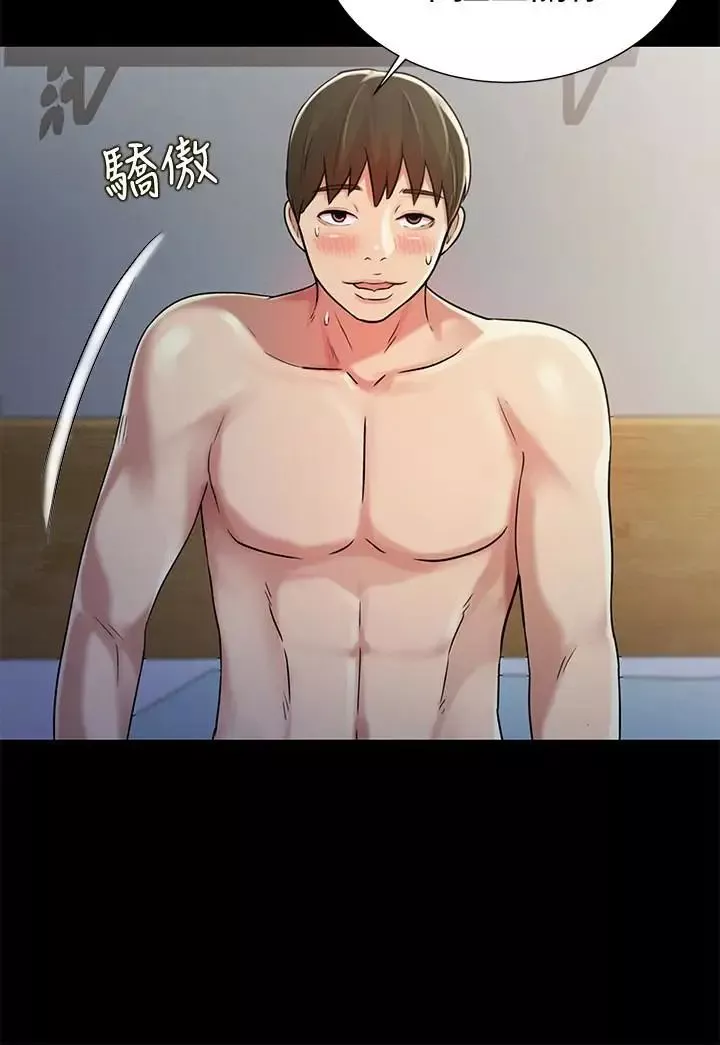 朋友,女朋友第29話-只給你一個人看喔!
