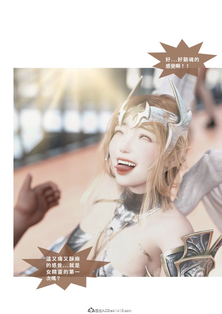 [3D]圣光夏洛特最终话