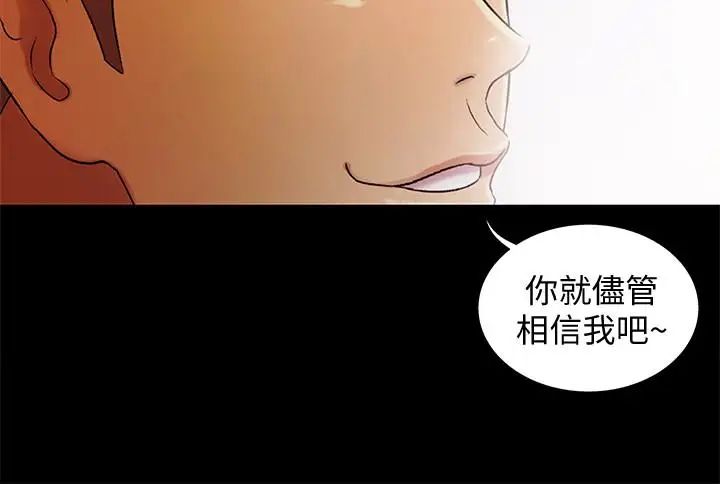 朋友,女朋友第29话-只给你一个人看喔!