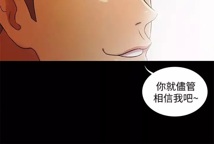 朋友,女朋友-第29话-只给你一个人看喔! - 图片 34