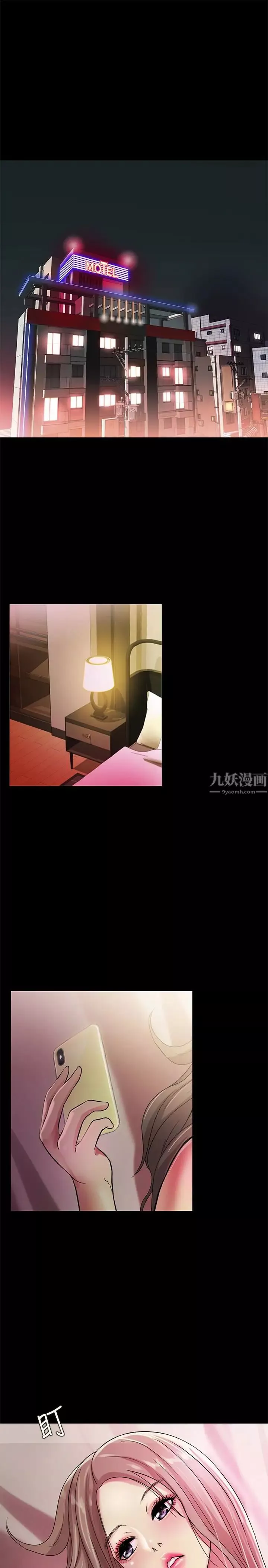 朋友,女朋友第29話-只給你一個人看喔!
