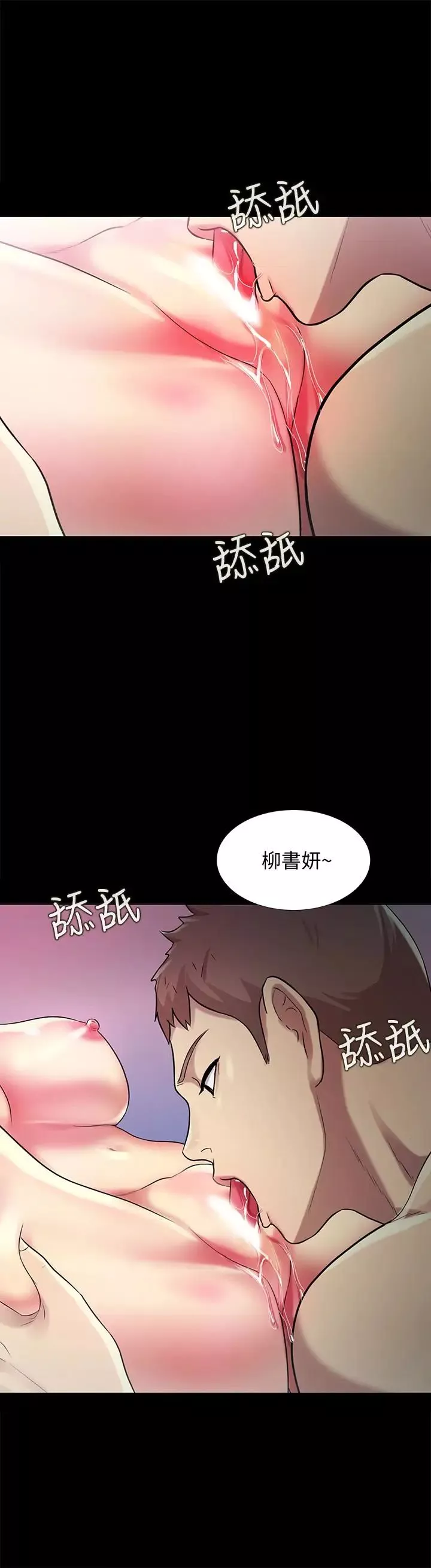 朋友,女朋友-第29话-只给你一个人看喔! - 图片 40
