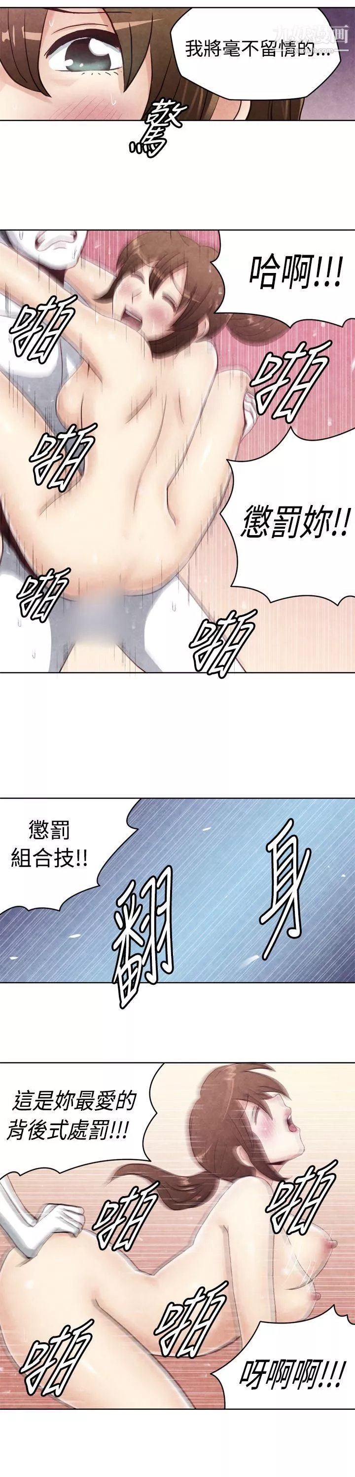 生物學的女性攻略法CASE-19-2.-強壯寶貝