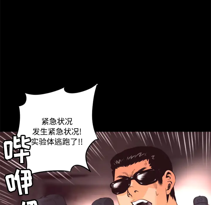 火神第26话