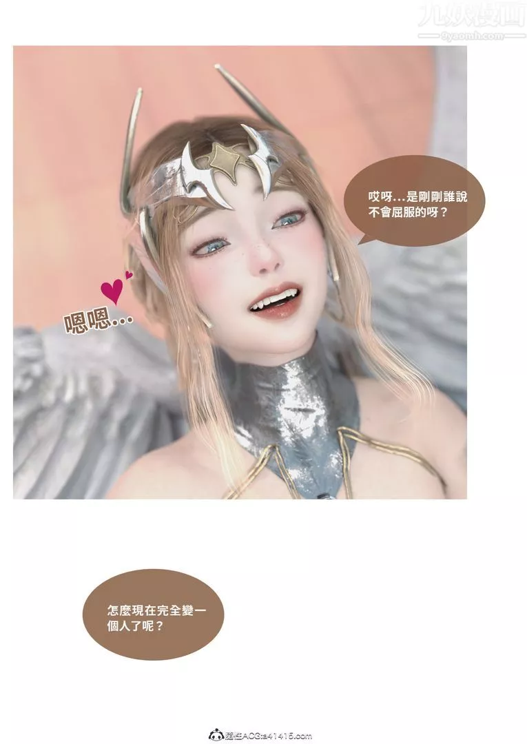 [3D]聖光夏洛特最終話