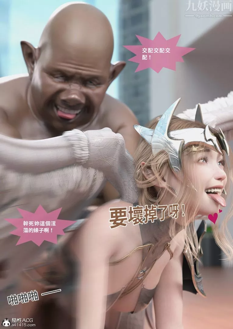 [3D]聖光夏洛特最終話