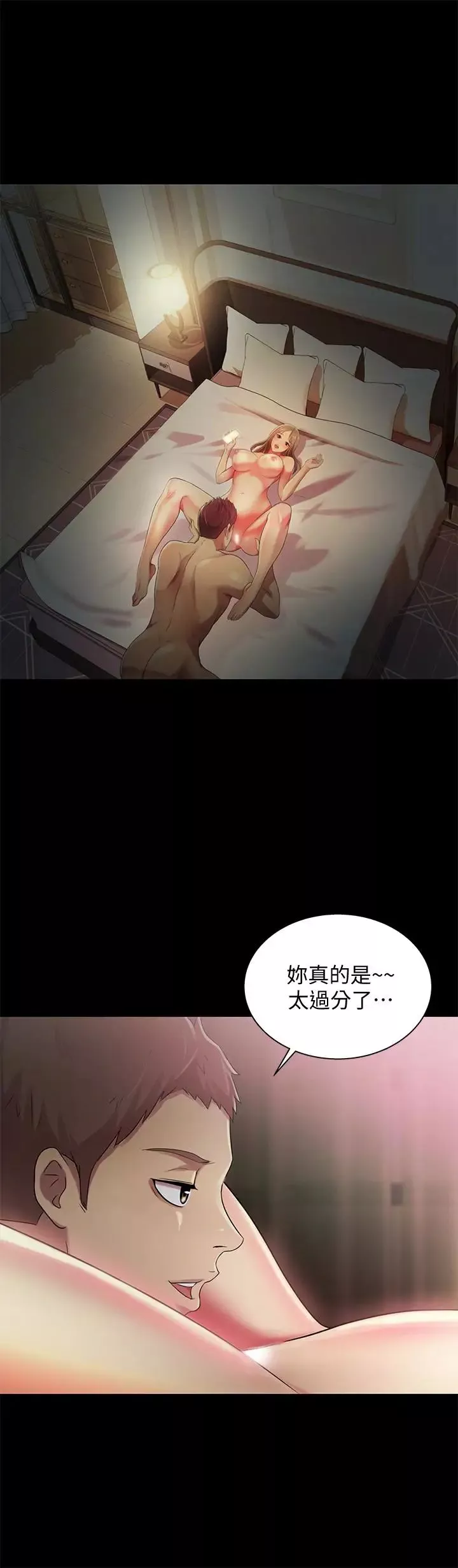 朋友,女朋友-第30话-我想把他抢过来! - 图片 5