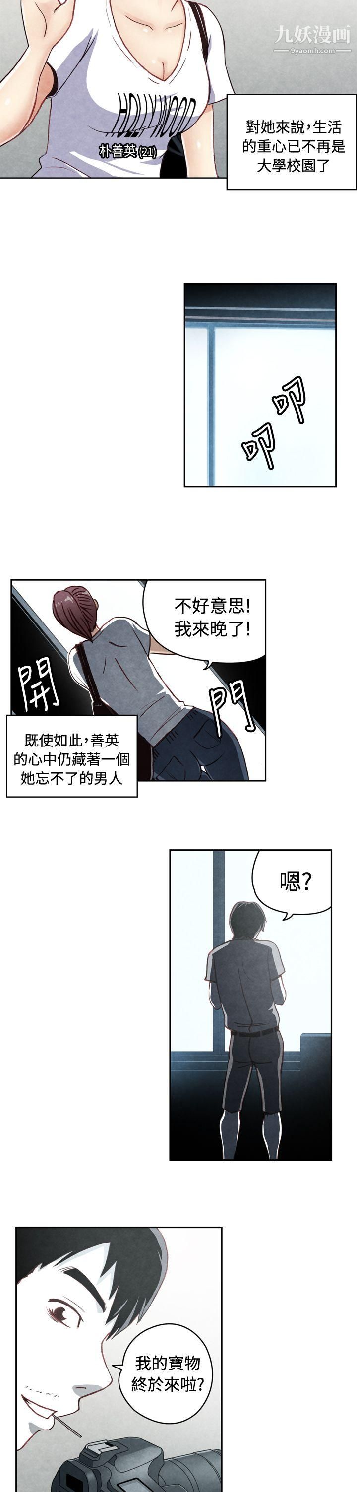 生物学的女性攻略法CASE-20-1.-成为有梦想的男人吧
