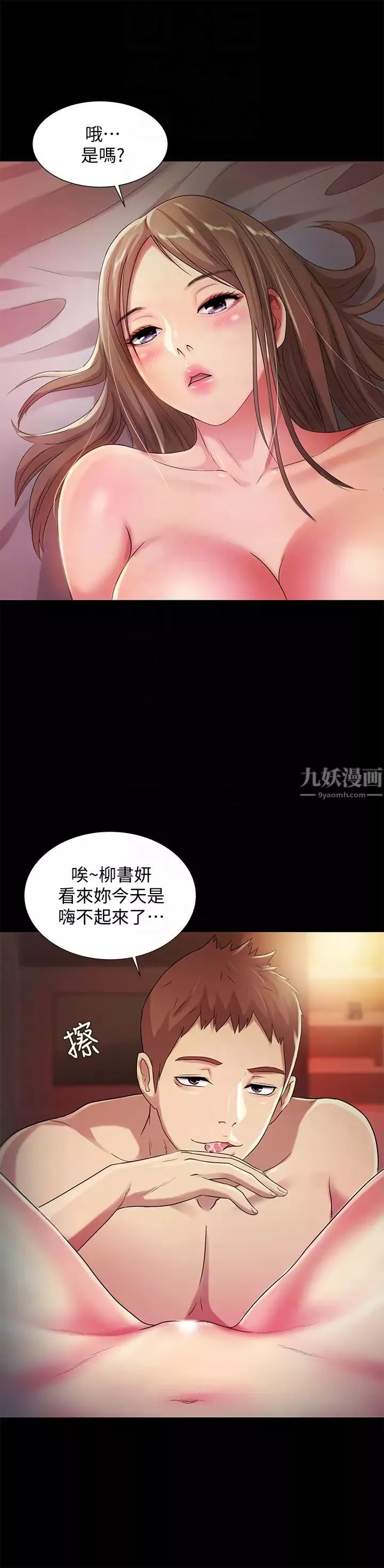 朋友,女朋友第30話-我想把他搶過來!