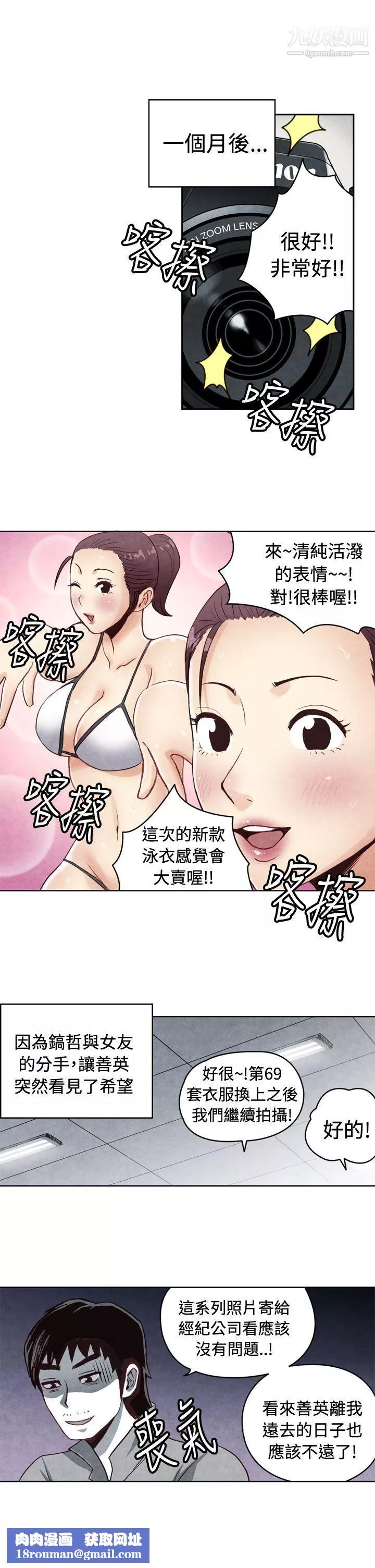 生物學的女性攻略法CASE-20-1.-成為有夢想的男人吧