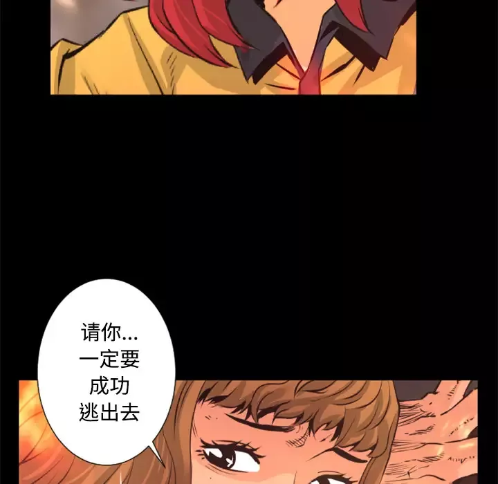 火神-第26话 - 图片 87