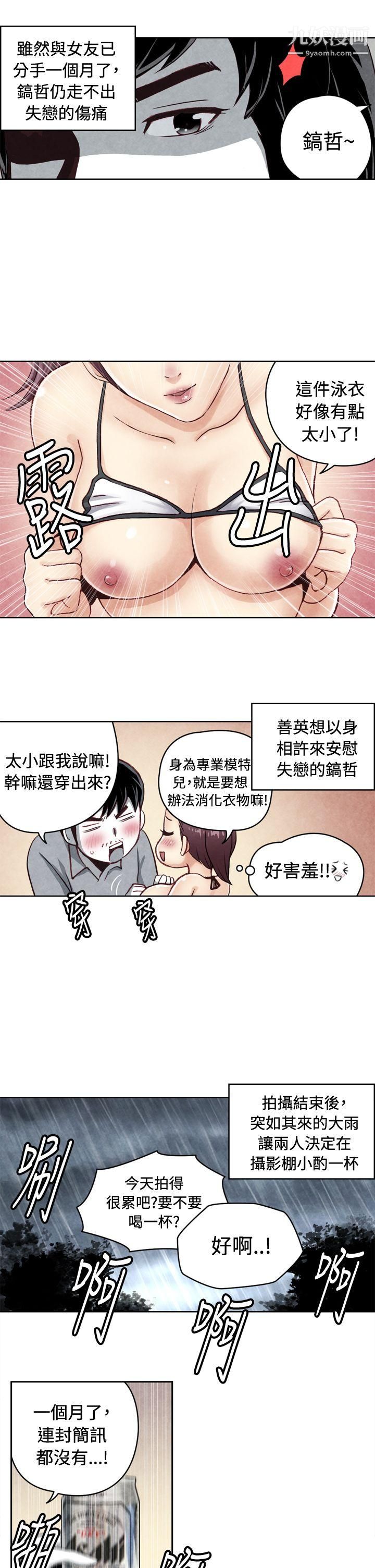 生物学的女性攻略法CASE-20-1.-成为有梦想的男人吧