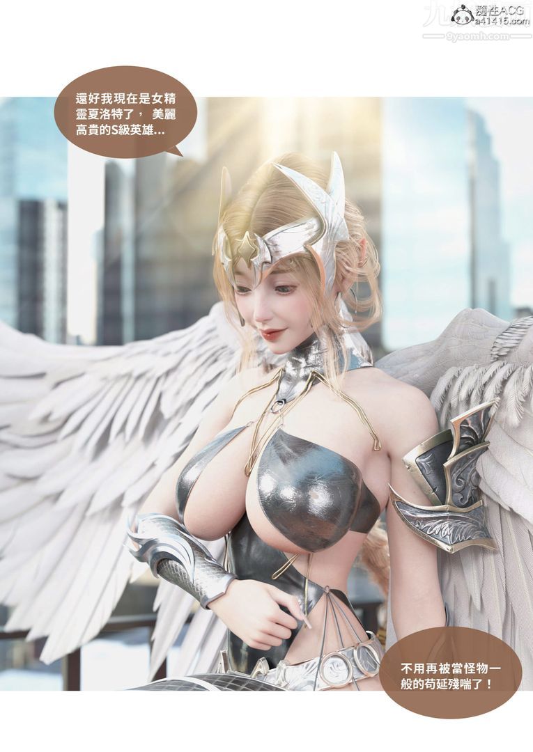 [3D]圣光夏洛特最终话