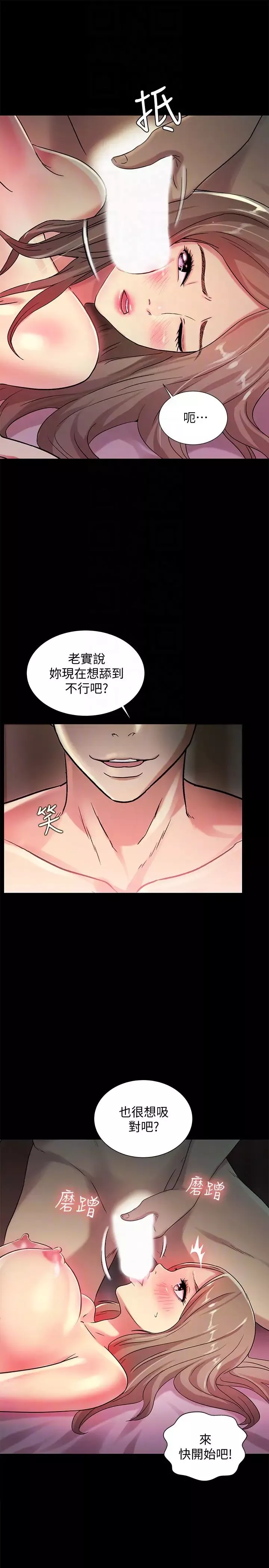 朋友,女朋友第30話-我想把他搶過來!