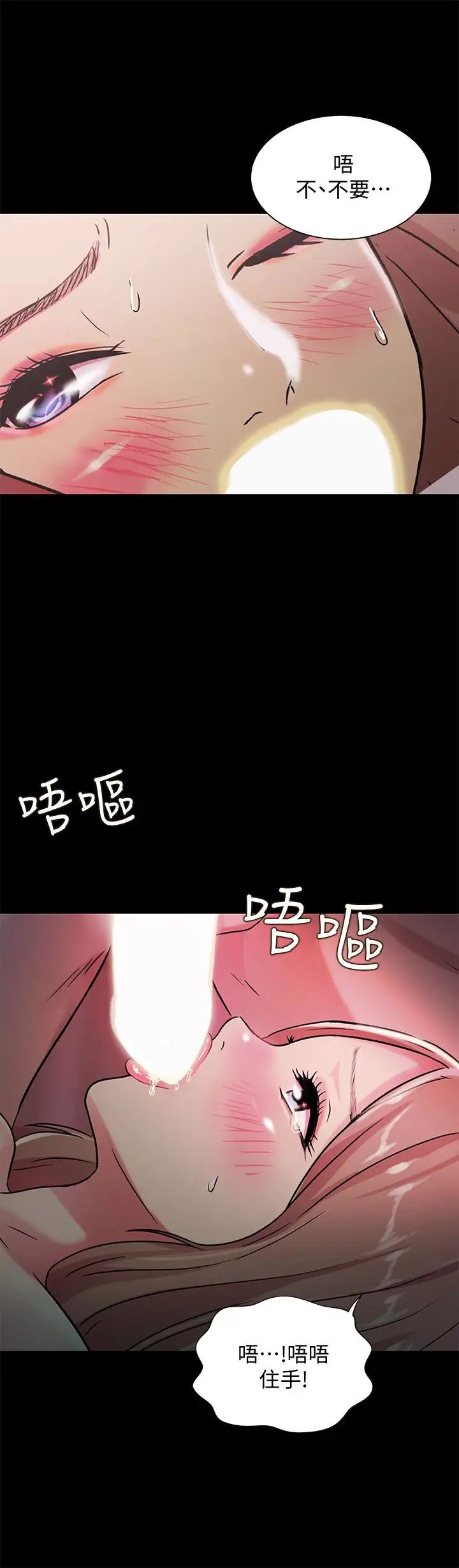 朋友,女朋友第30話-我想把他搶過來!