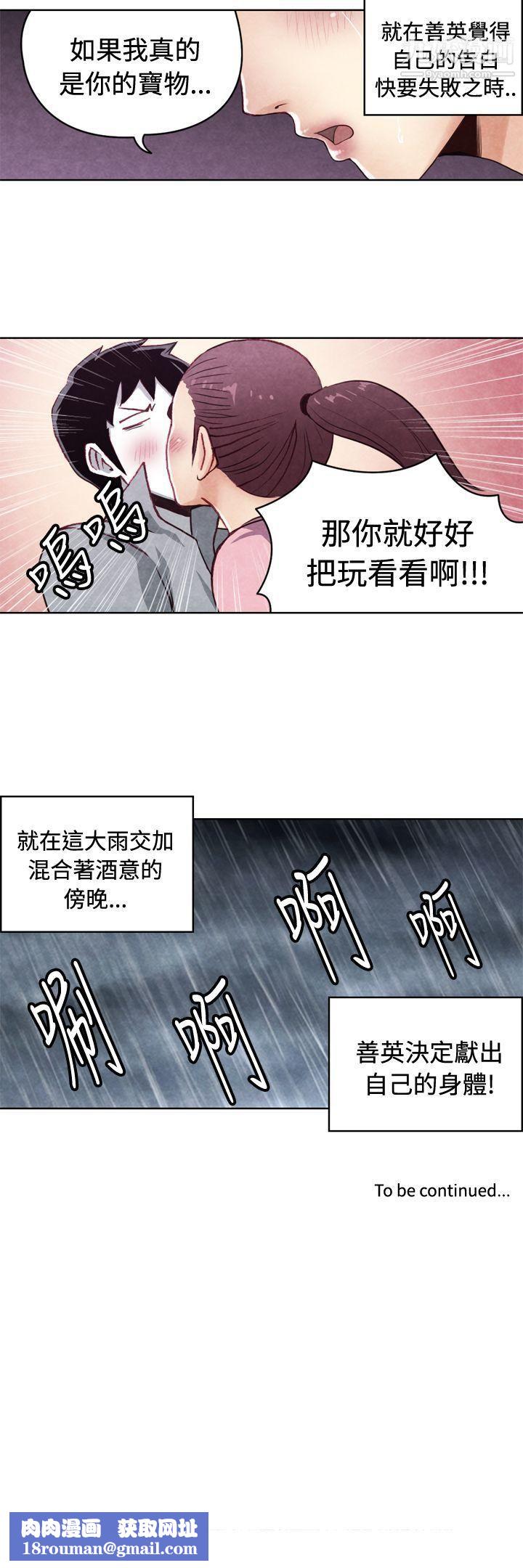 生物学的女性攻略法CASE-20-1.-成为有梦想的男人吧