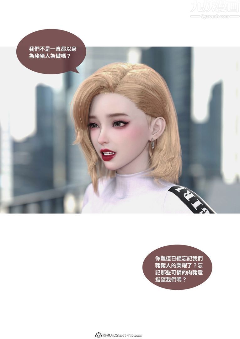 [3D]聖光夏洛特最終話