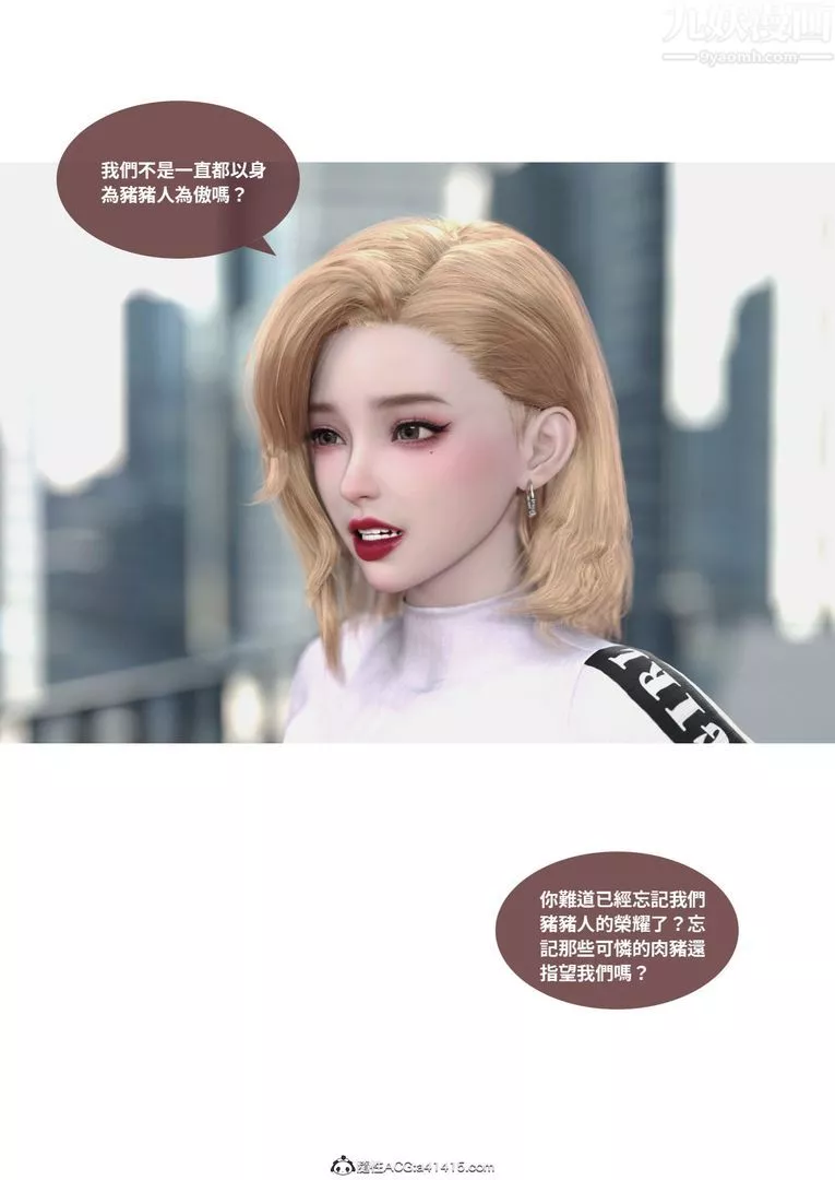 [3D]圣光夏洛特-最终话 - 图片 33