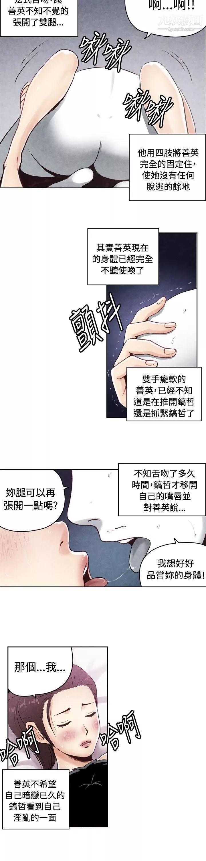 生物學的女性攻略法CASE-20-2.-成為有夢想的男人吧