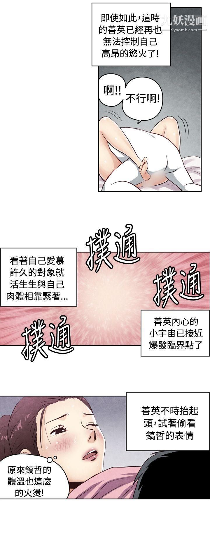 生物学的女性攻略法CASE-20-2.-成为有梦想的男人吧