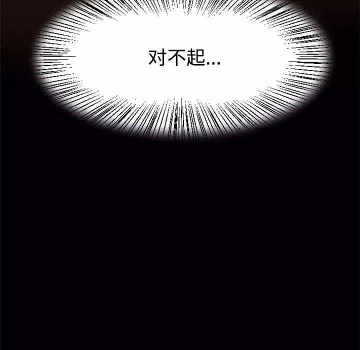 火神-第26话 - 图片 96