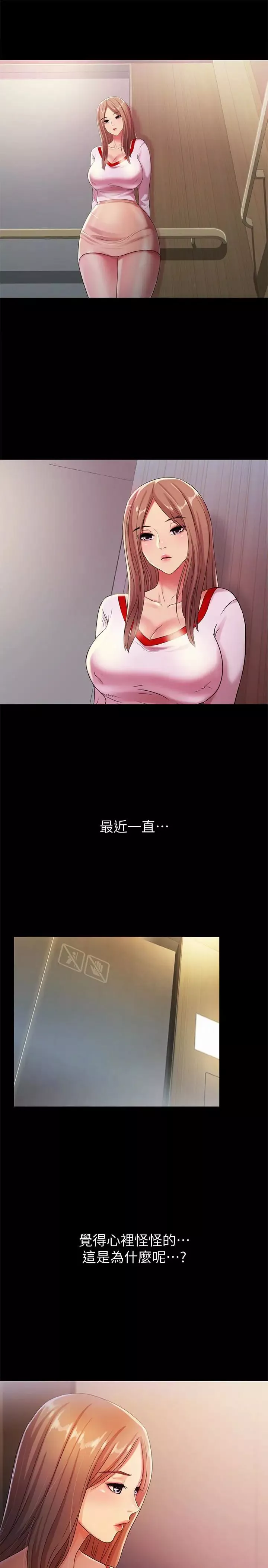 朋友,女朋友-第30话-我想把他抢过来! - 图片 20