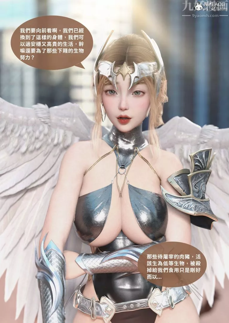 [3D]圣光夏洛特-最终话 - 图片 37