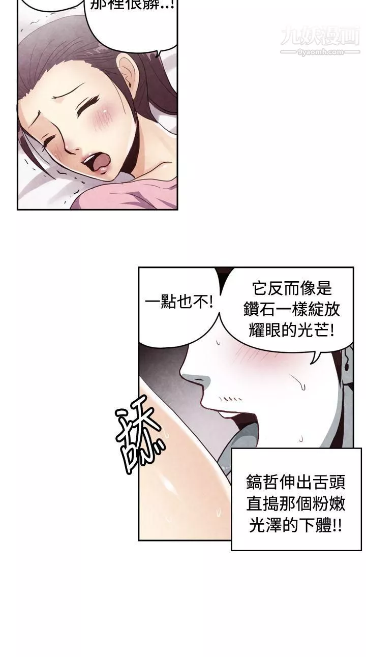 生物学的女性攻略法-CASE-20-2.-成为有梦想的男人吧 - 图片 5
