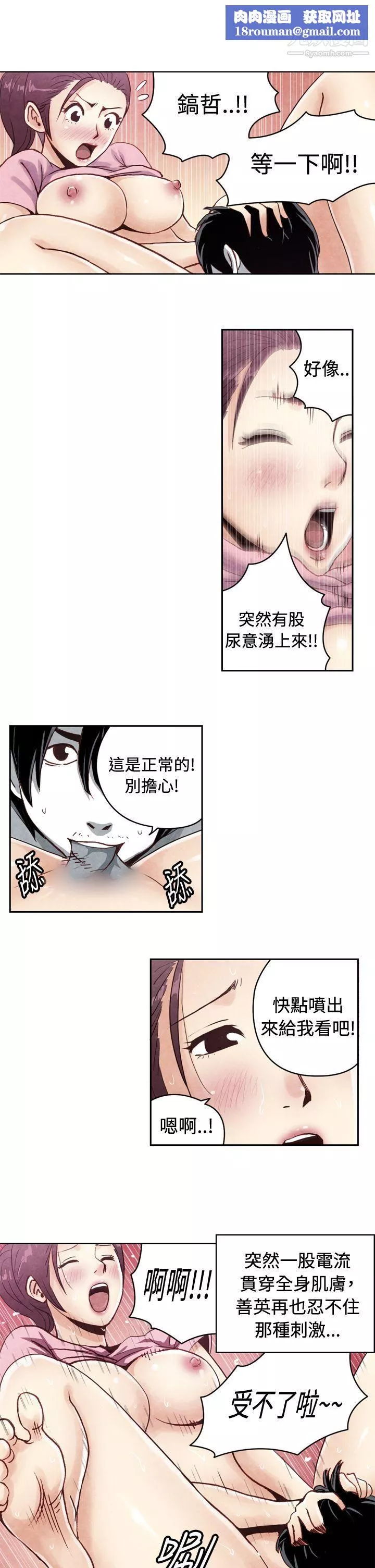 生物學的女性攻略法CASE-20-2.-成為有夢想的男人吧