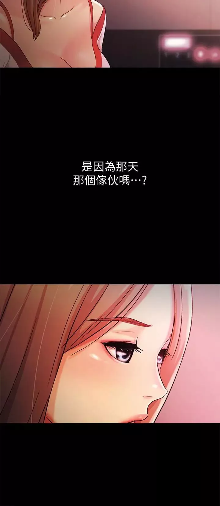 朋友,女朋友-第30话-我想把他抢过来! - 图片 21