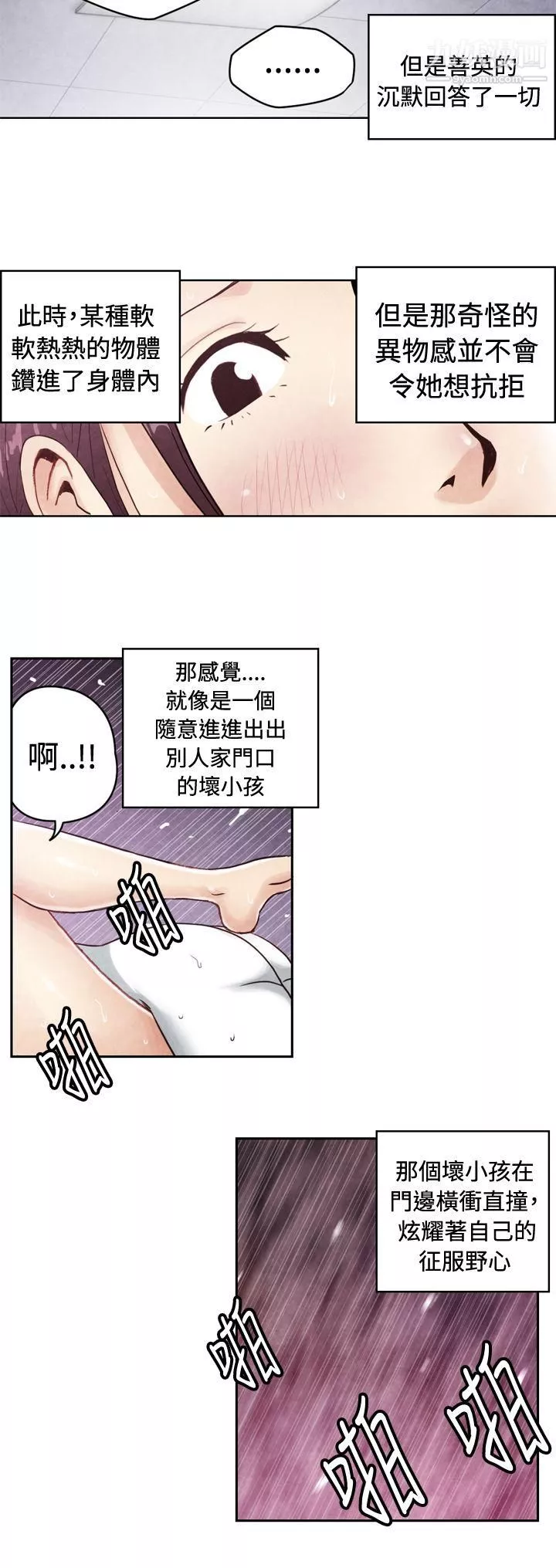 生物学的女性攻略法-CASE-20-2.-成为有梦想的男人吧 - 图片 8