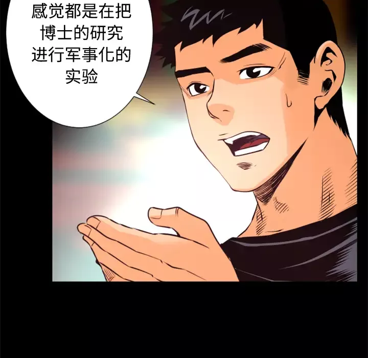 [3D]圣光夏洛特-最终话 - 图片 42
