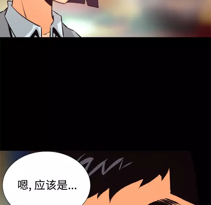 火神-第26话 - 图片 104