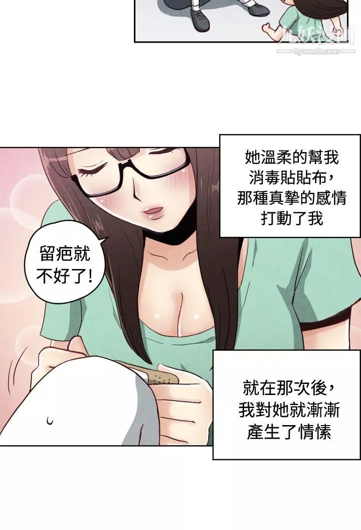 生物學的女性攻略法CASE-21-1.-不懂拒絕的女子
