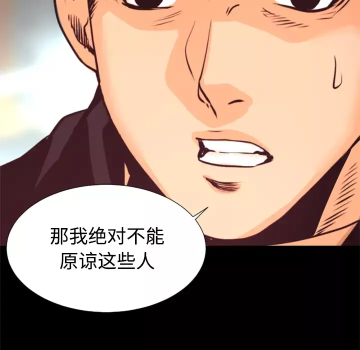 火神-第26话 - 图片 108