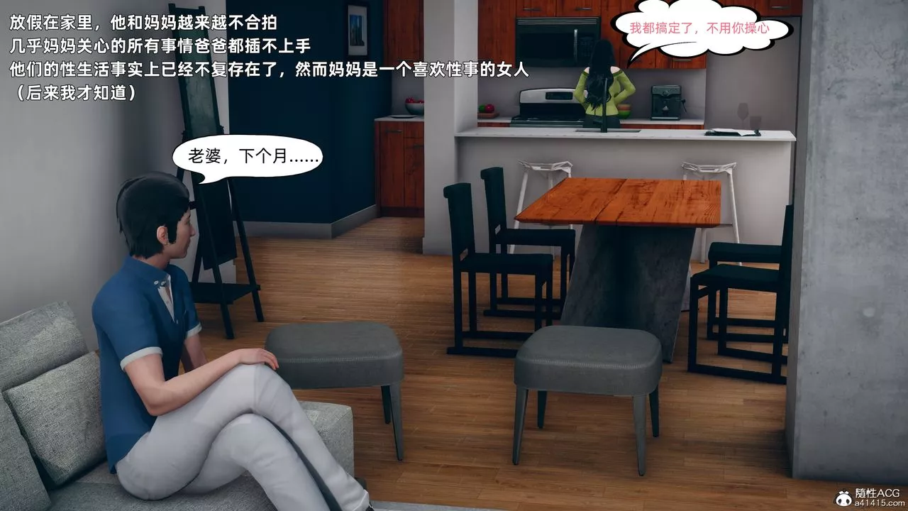[3D]美母的勾引-第01话 - 图片 5